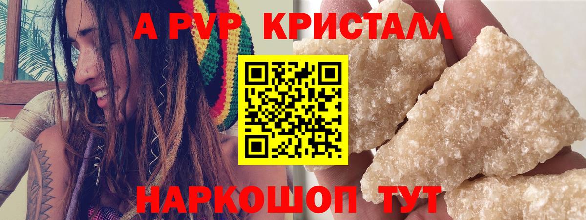 Самара  APVP СК  APVP Соль  Вход с VPN  Alpha PVP крисы CK 