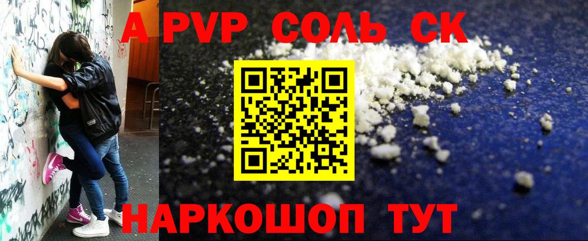 Alpha PVP VHQ Самара