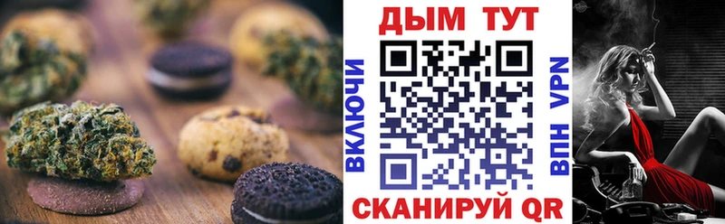магазин продажи   маркетплейс телеграм  Canna-Cookies марихуана  Самара 