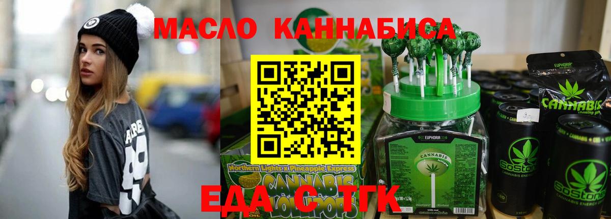 Cannafood конопля Самара