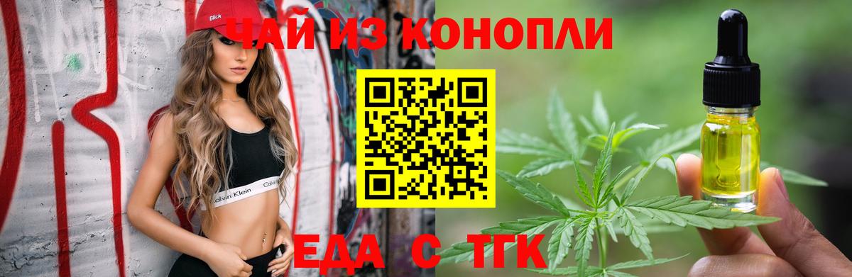Самара  Печенье с ТГК марихуана  Вход с VPN 