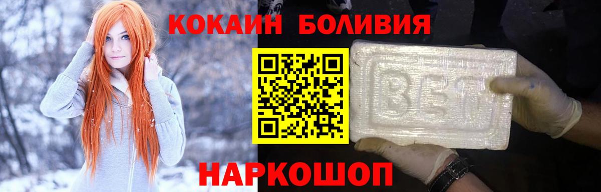 Кокаин Колумбийский  COCAIN Боливия  Самара  Вход с VPN 