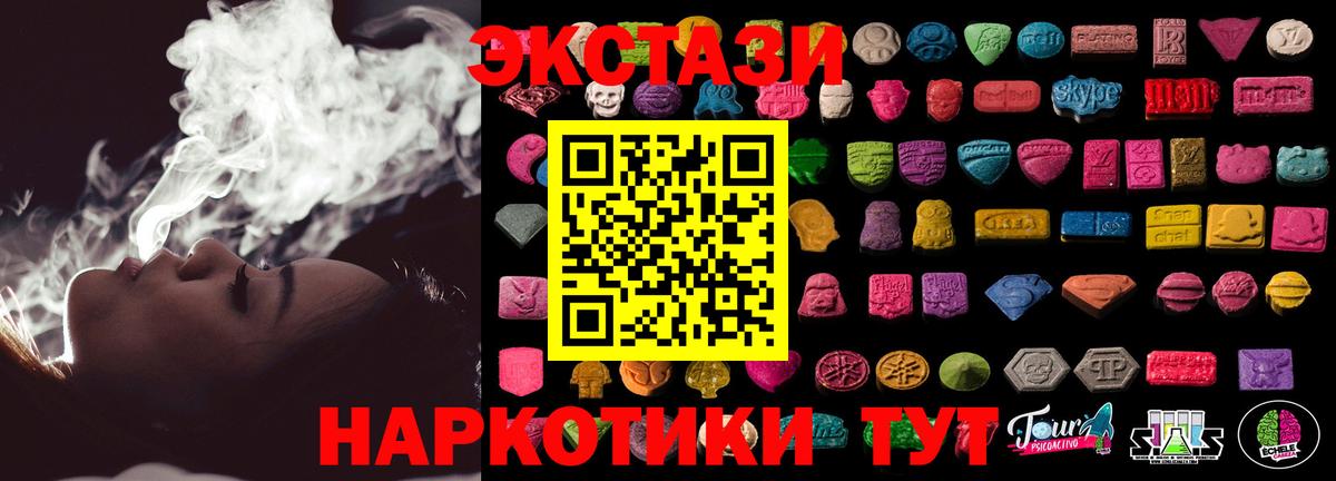 Самара  Ecstasy  Ecstasy таблы  Вход с VPN  ЭКСТАЗИ ешки 