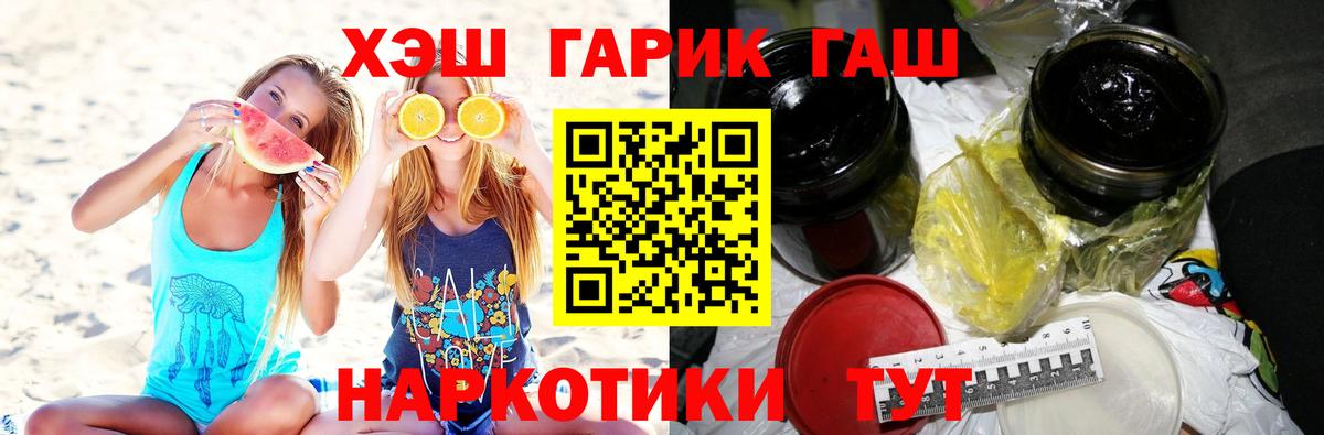 Гашиш Premium  Вход с VPN  где купить   Самара  ГАШИШ убойный  ГАШИШ 