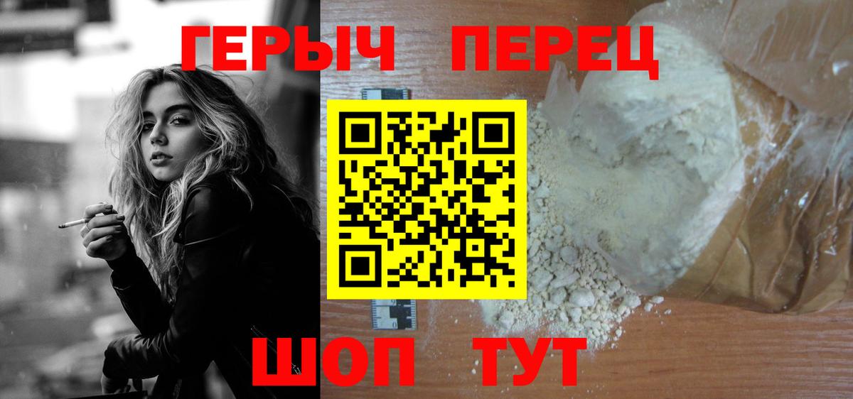 ГЕРОИН  Вход с VPN  Самара  ГЕРОИН VHQ 