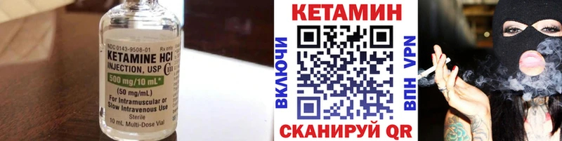 Кетамин VHQ Самара