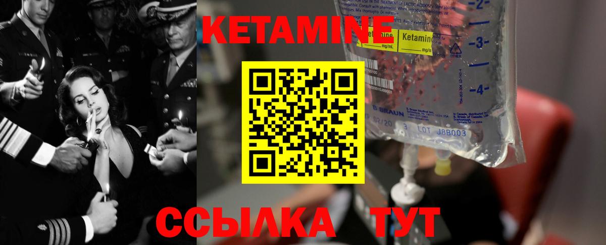 Самара  Кетамин ketamine  Кетамин ketamine  площадка формула  Вход с VPN 