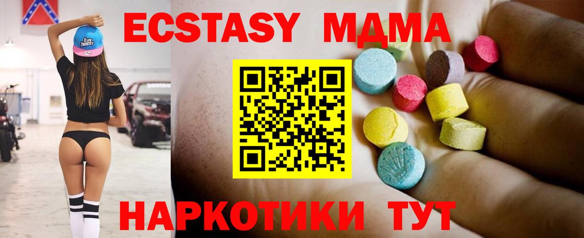 MDMA  МДМА Molly  Самара  Вход с VPN  MDMA VHQ 