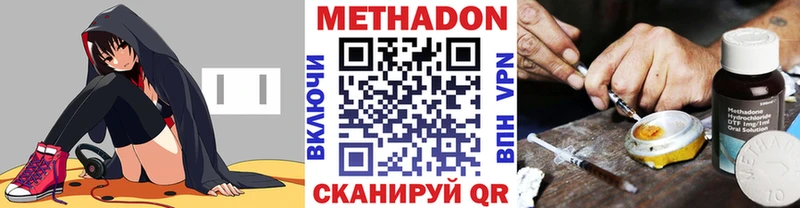Метадон methadone где найти Самара