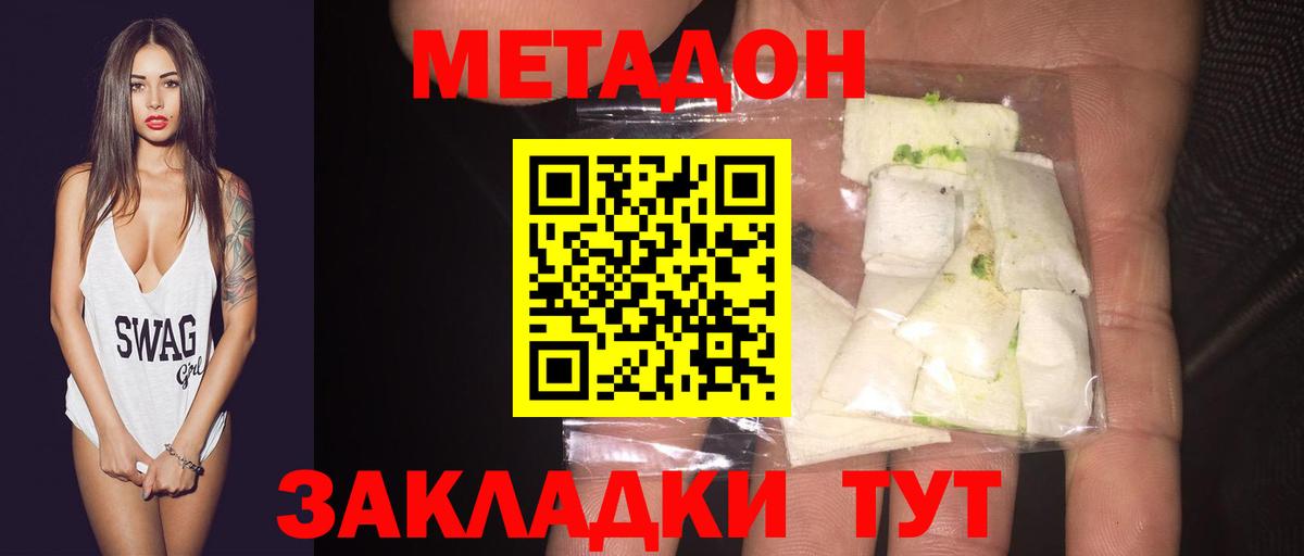 Самара  Метадон methadone  гидра сайт  Вход с VPN 