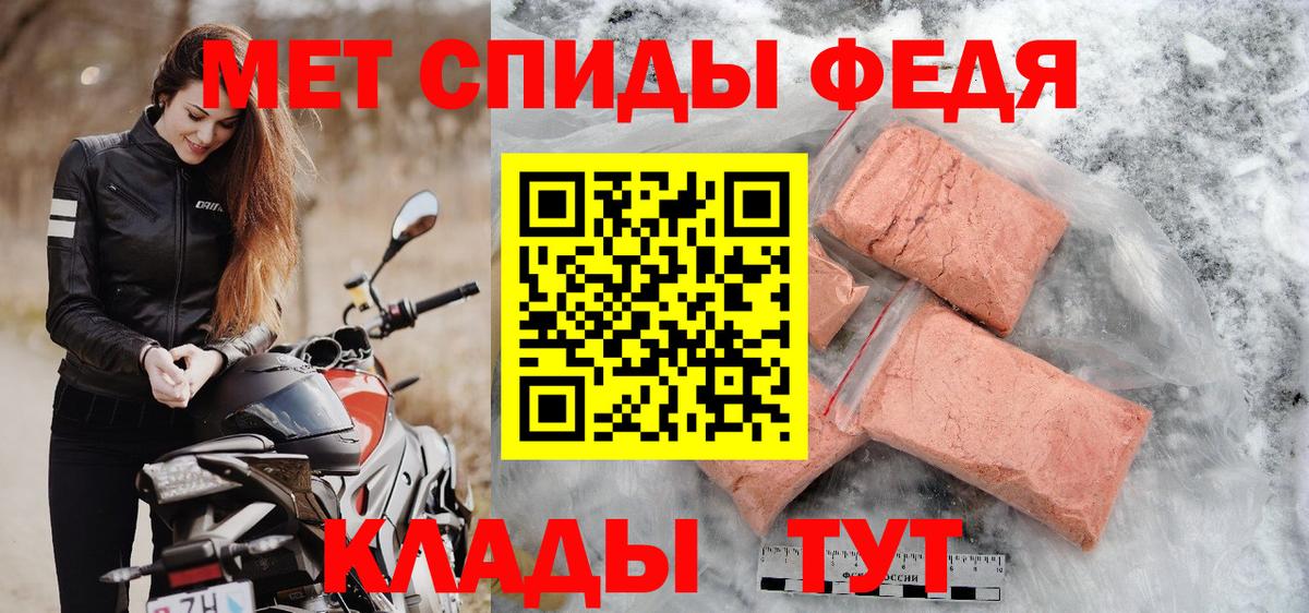 Первитин  Вход с VPN  Самара  Метамфетамин кристалл 