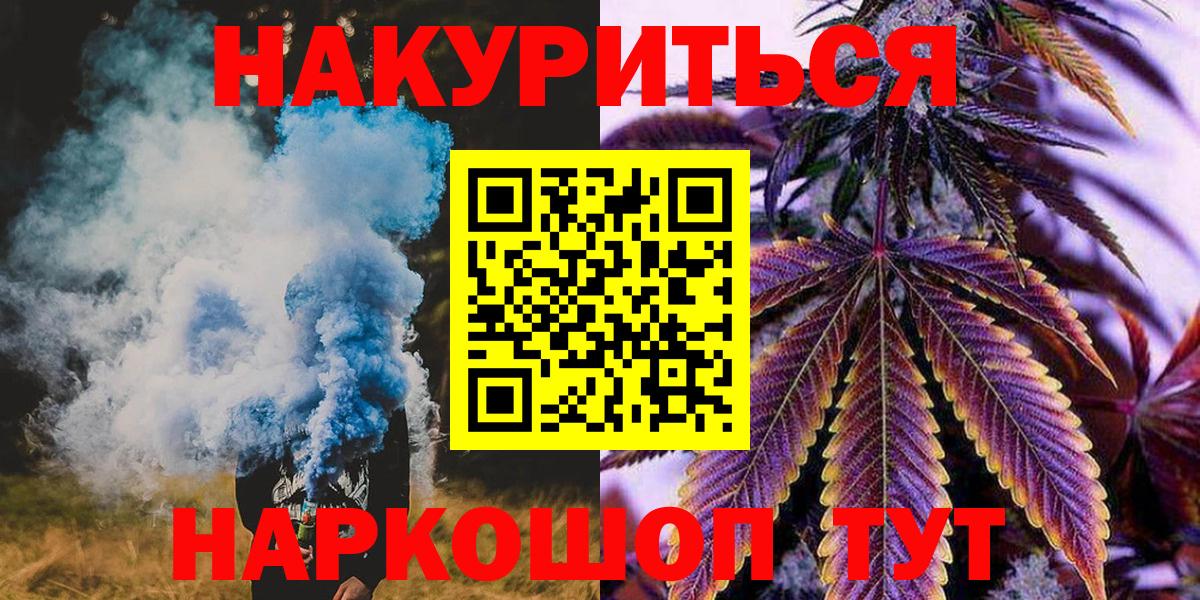 Канабис SATIVA & INDICA  Вход с VPN  Бошки марихуана гибрид  Самара  Конопля семена 
